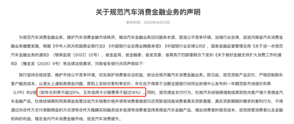 炒股配资门户网官网 多地车贷整改陆续启动 购车“高息高返”合作模式退场